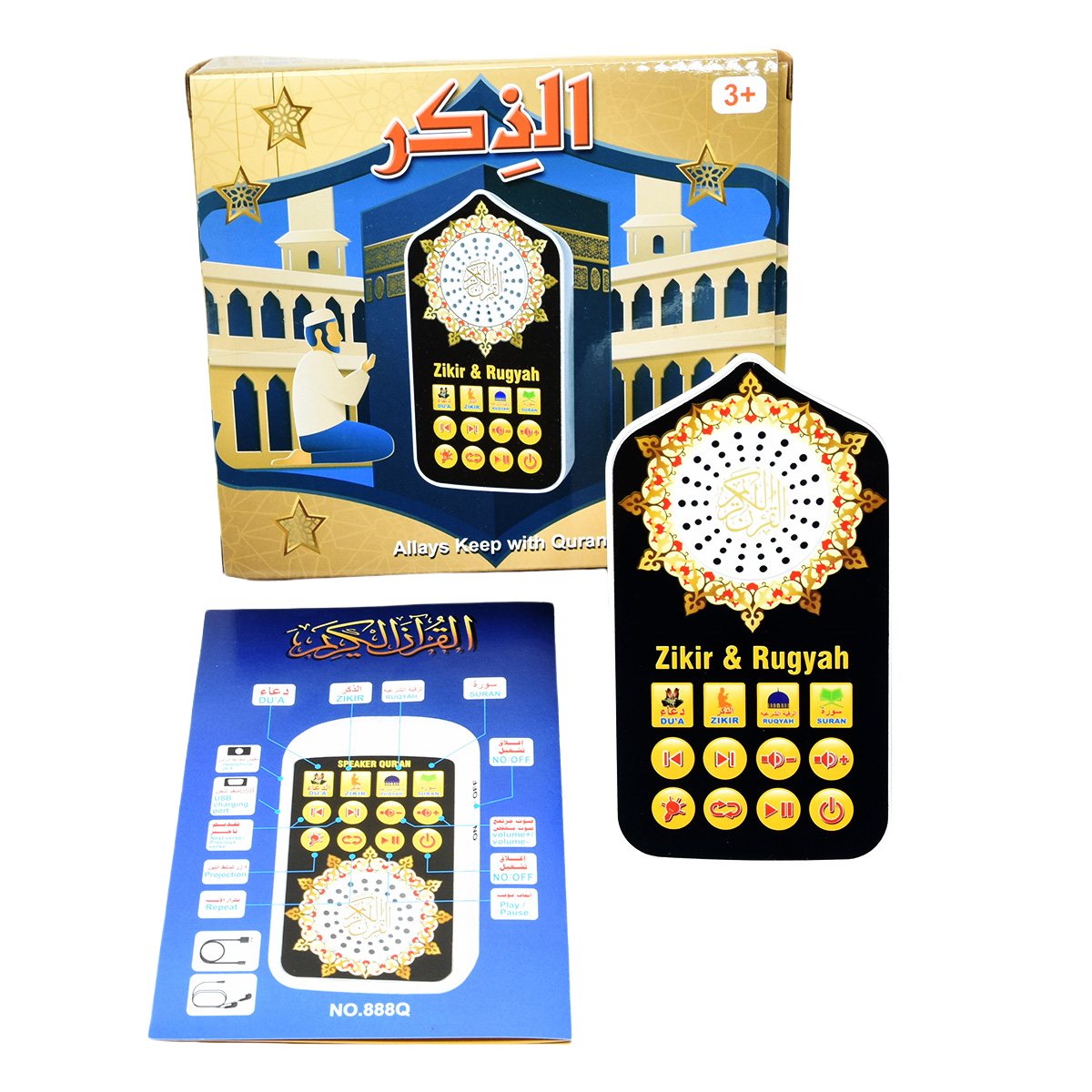 Pequeños Regalos Islámicos, Al - Decor Lighting Hours reseña y precio